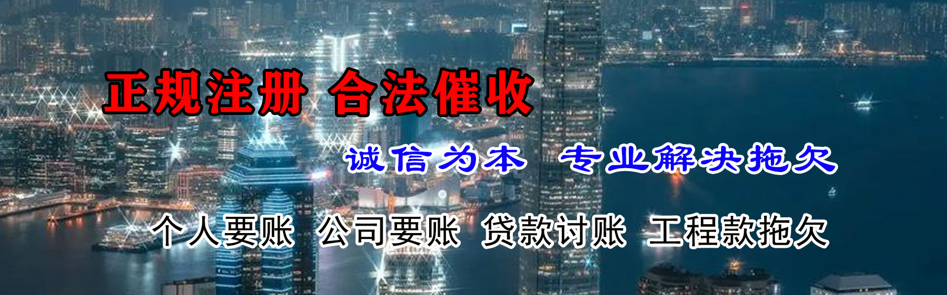 中江追债公司
